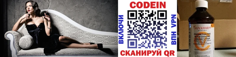 Кодеиновый сироп Lean Purple Drank Голицыно