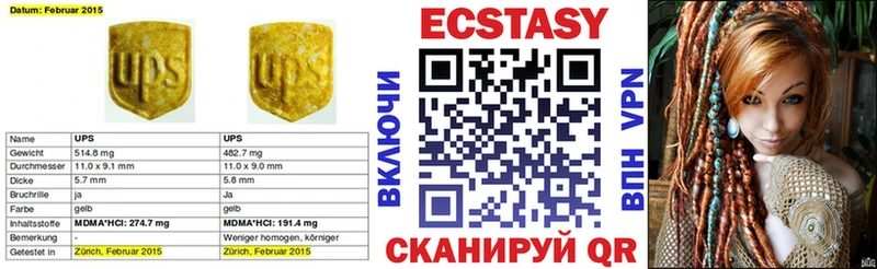 ЭКСТАЗИ 280мг  Голицыно 