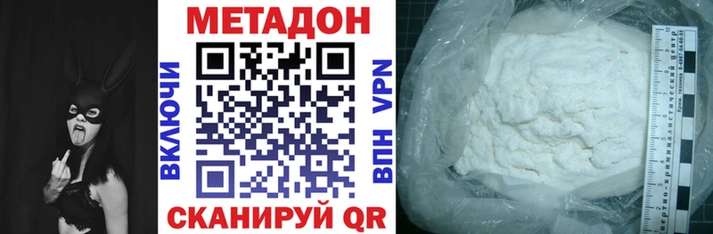 купить наркотик  omg ссылки  МЕТАДОН methadone  Голицыно 