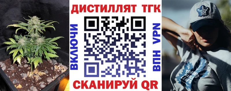 Дистиллят ТГК концентрат  Голицыно 